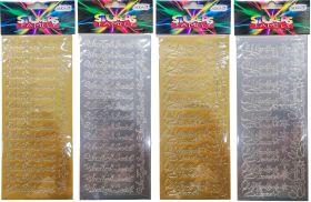 NAKLEJKI WESOŁYCH ŚWIĄT 10X23CM NKX-5351 #ŚWIĘTA