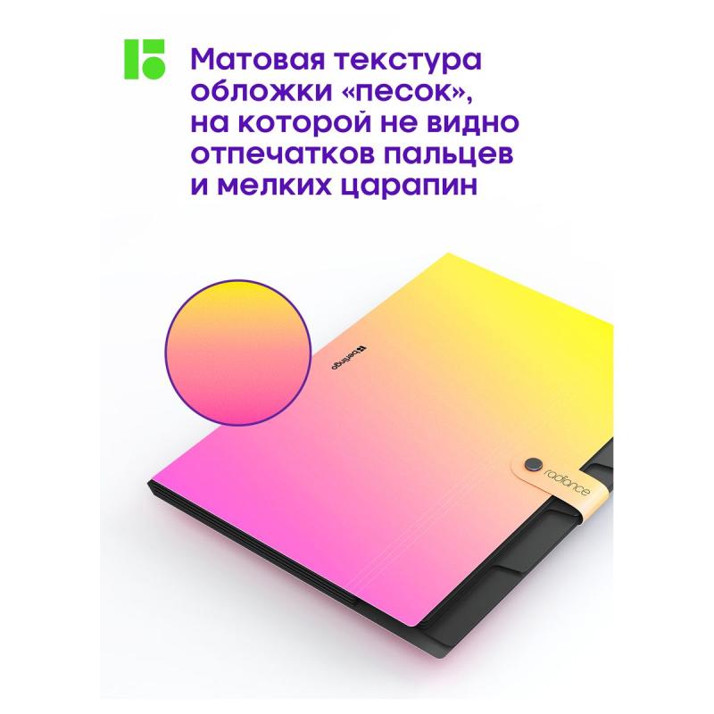 TECZKA A4 BERLINGO Z 5 PRZEGRÓDKAMI RADIANCE NIEBIESKO-RÓŻOWA 600MIC