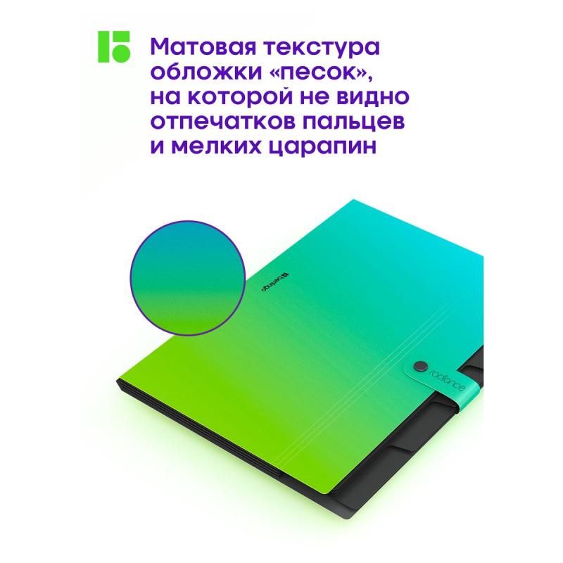 TECZKA A4 BERLINGO Z 5 PRZEGRÓDKAMI RADIANCE NIEBIESKO-ZIELONA 600MIC