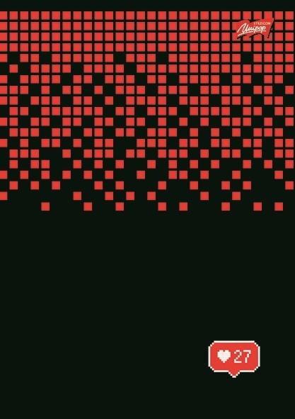 ZESZYT A5/96 # PIXEL PULSE LAMINOWANY